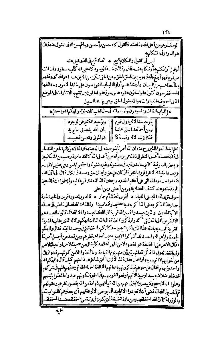 futmak.com - Page 134 - from part Four of the second Boulaq edition